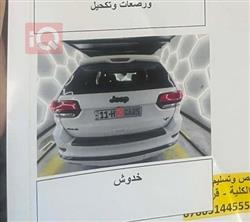 جيب جراند شيروكي